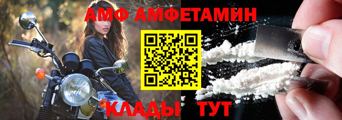 Амфетамин 98%  Вход с VPN  Магадан 