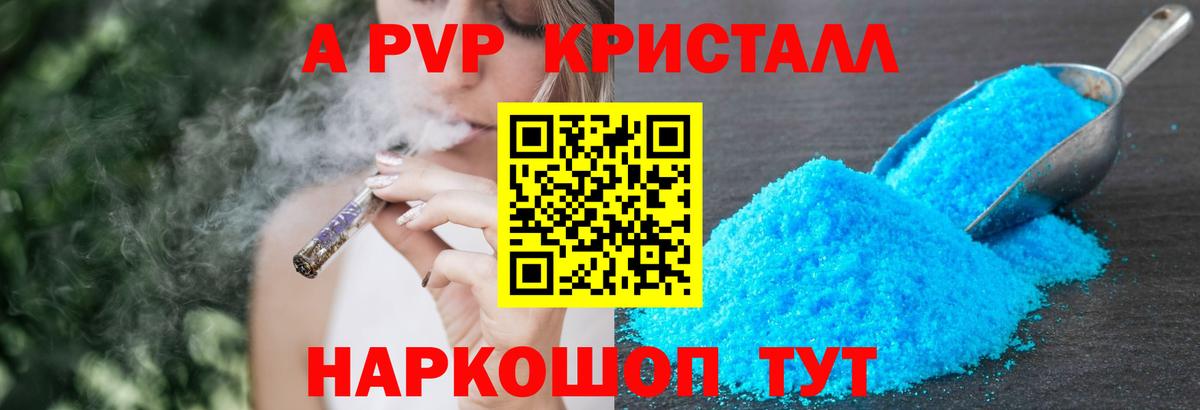 Альфа ПВП Crystall  APVP СК  Вход с VPN  Магадан 