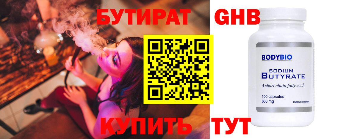 Магадан  Бутират Butirat  Вход с VPN 
