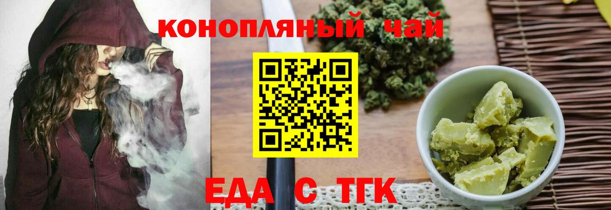 Магадан  Canna-Cookies конопля  Вход с VPN 
