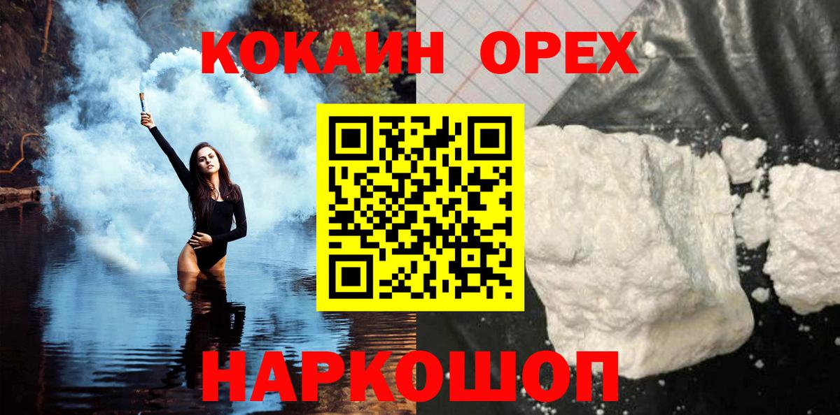 Cocaine 97%  COCAIN FishScale  Магадан  Вход с VPN 
