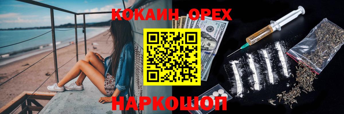 А ПВП СОЛЬ   Бошки Шишки  КОКАИН  ЭКСТАЗИ  НБОМе  Магадан  Вход с VPN  МЕФ кристаллы  ГАШИШ 