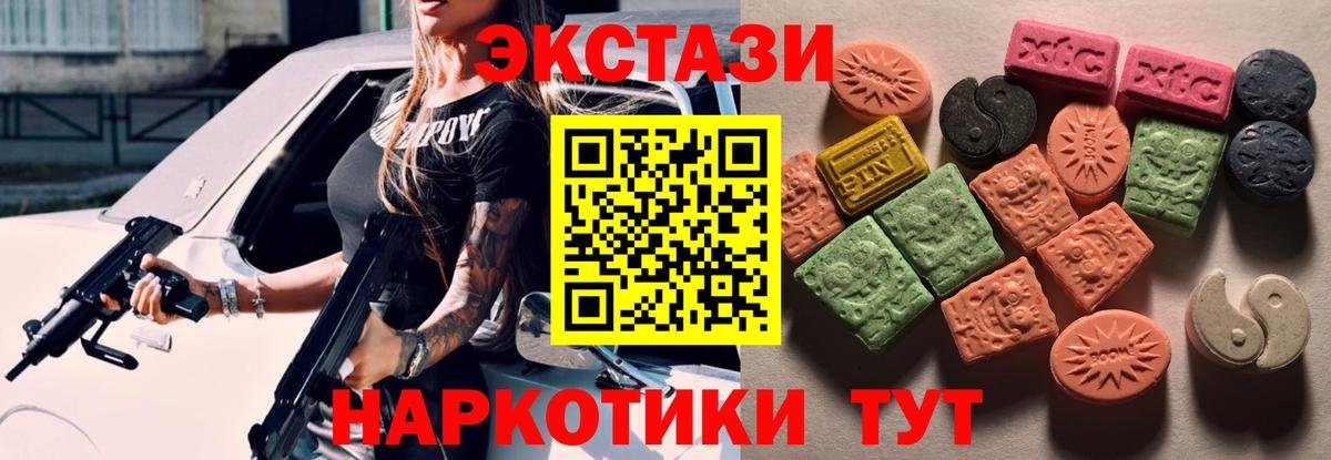 Экстази DUBAI  Ecstasy Дубай  Экстази  Вход с VPN  Магадан 