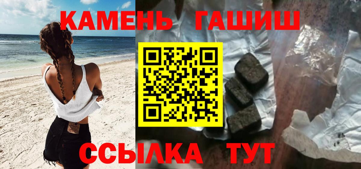 Магадан  ГАШ Cannabis  ГАШ убойный  Вход с VPN 