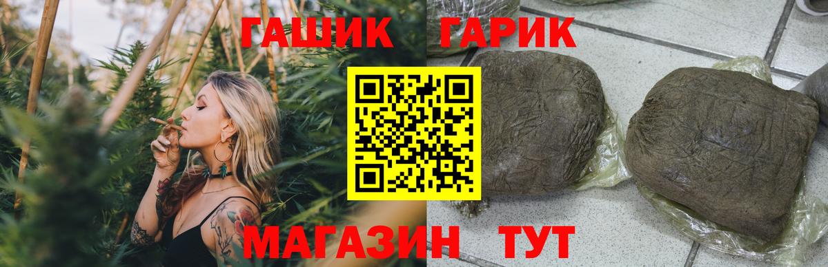 ГАШ 40% ТГК Магадан