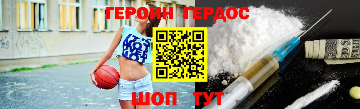 Магадан  Героин Афган  Вход с VPN 