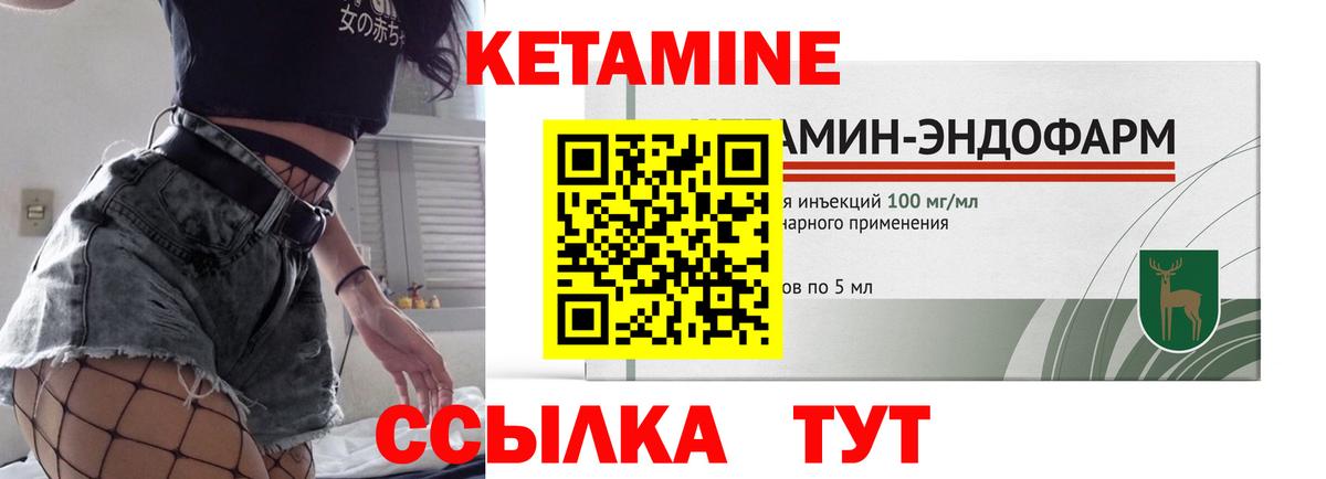 КЕТАМИН VHQ  Вход с VPN  Магадан  КЕТАМИН VHQ 