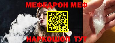 мяу мяу кристалл Заволжье
