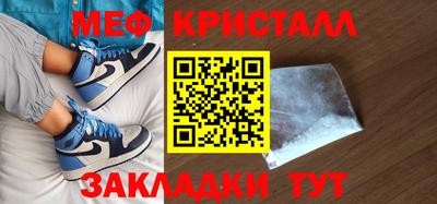 мяу мяу кристалл Заволжье