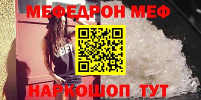 мяу мяу кристалл Заволжье