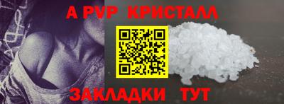 мяу мяу кристалл Заволжье