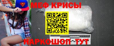 мяу мяу кристалл Заволжье