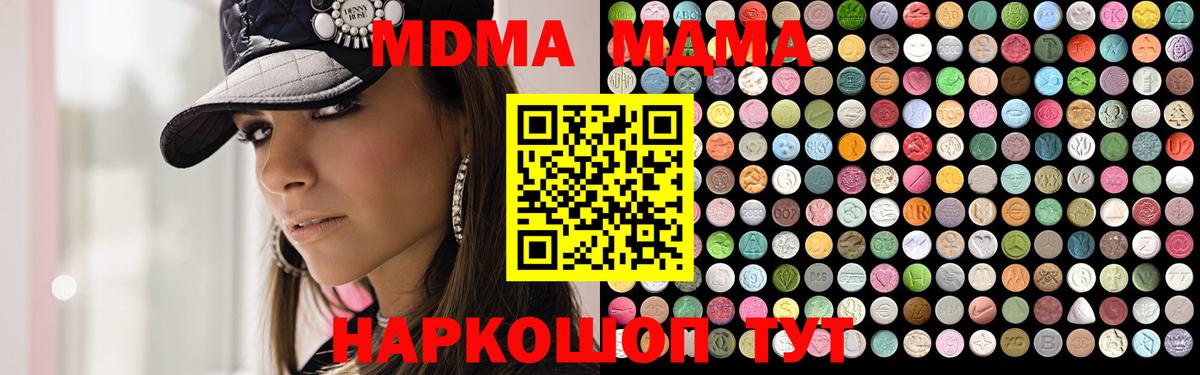 MDMA  Вход с VPN  MDMA кристаллы  Магадан  МДМА VHQ 