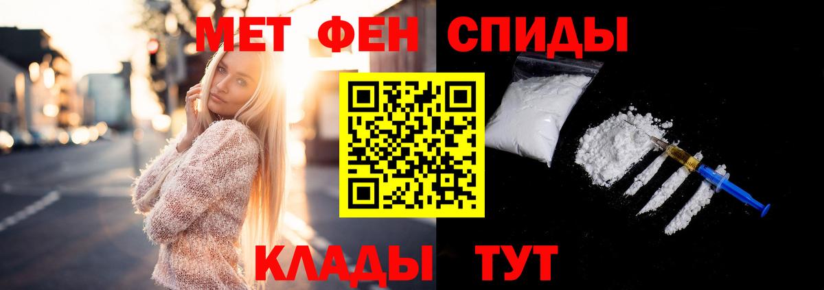 Магадан  Первитин пудра  Вход с VPN 