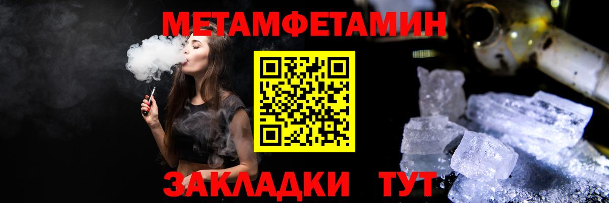Первитин пудра Магадан