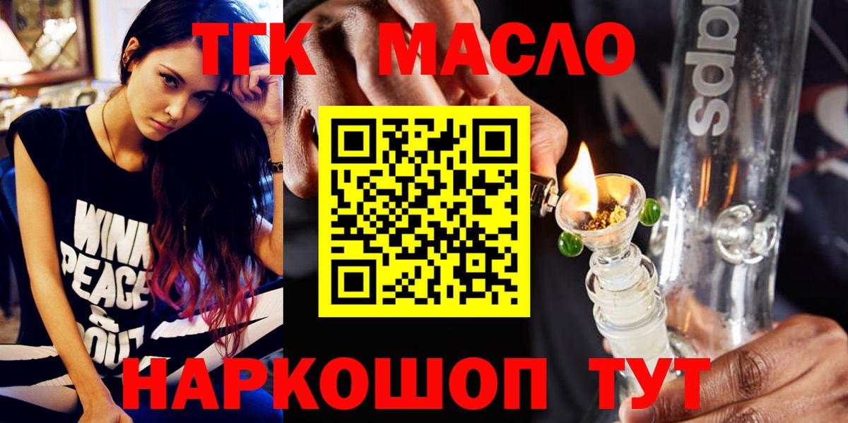 ТГК гашишное масло  ТГК Wax  Вход с VPN  Магадан 