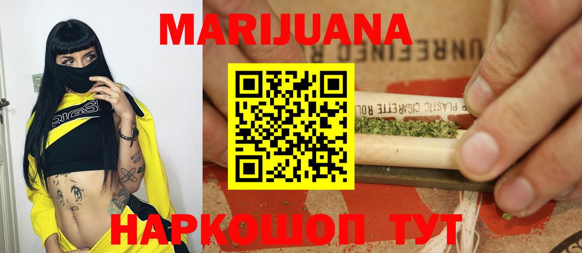 Канабис тримм Магадан